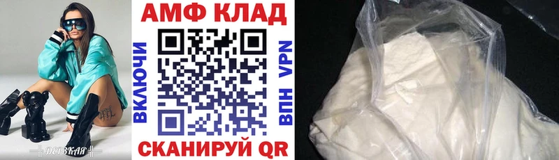АМФ Розовый  Неман 