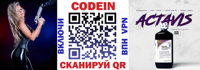 Кодеин напиток Lean (лин)  купить  цена  ОМГ ОМГ маркетплейс  Неман 