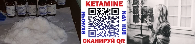 Кетамин VHQ  где продают   Неман 