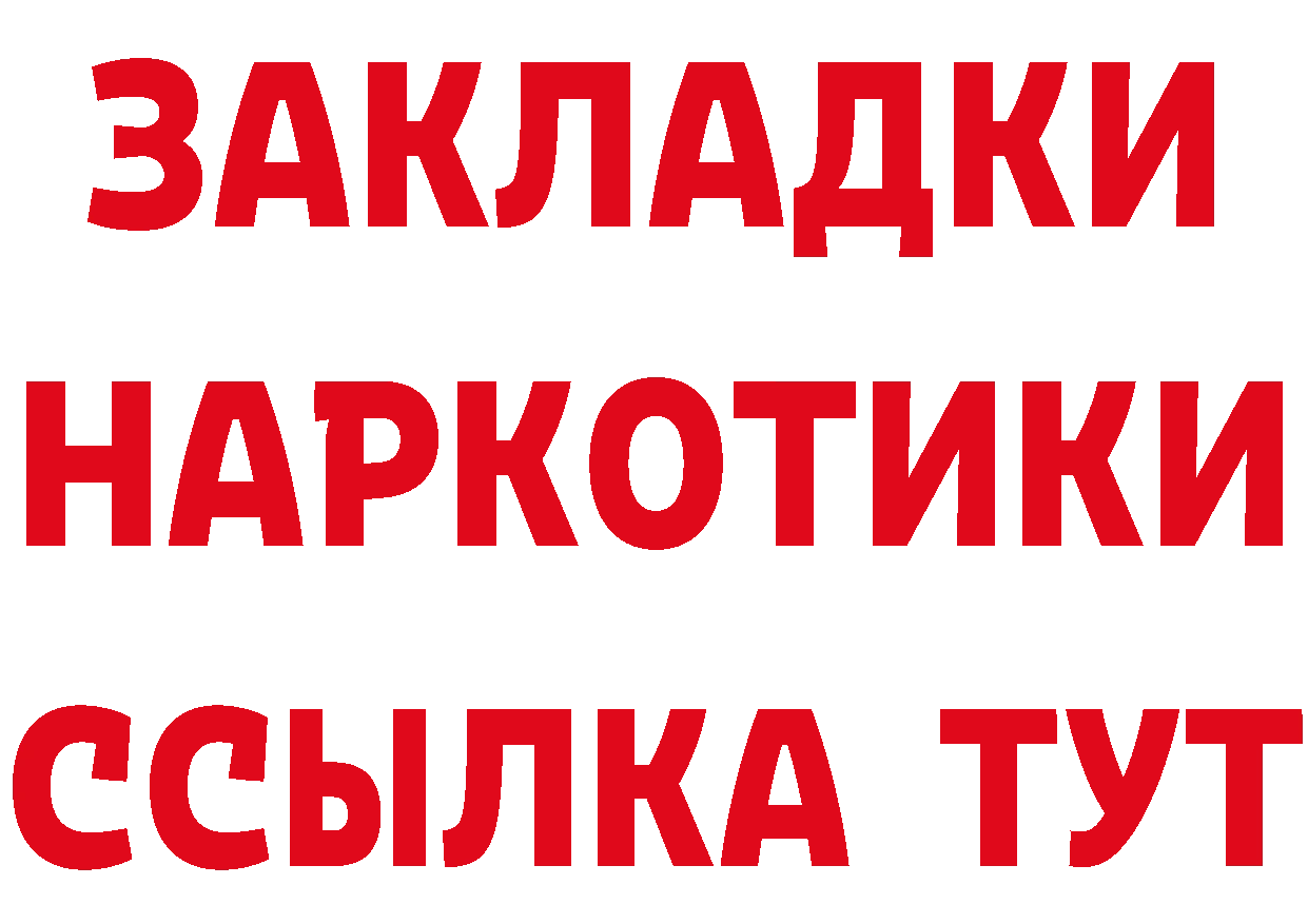 ГЕРОИН Афган ONION площадка гидра Неман